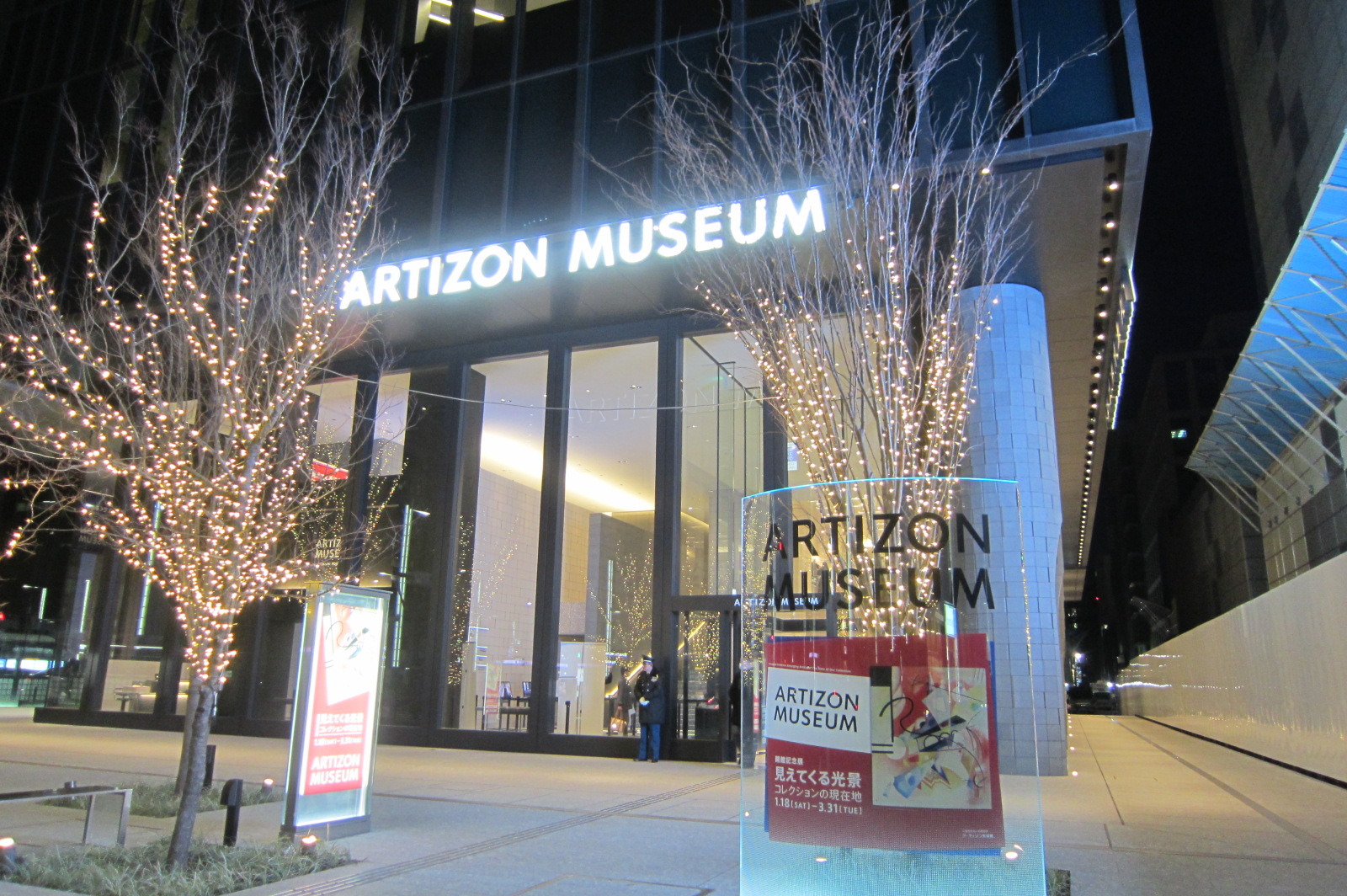ABSTRACTION アートブック ARTIZON MUSEUM artizon-entrance-300x226.jpg